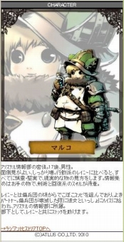 画像ギャラリー No.010のサムネイル画像 / 「ラジアントヒストリア」モバイルサイトで待ち受け画像が配信