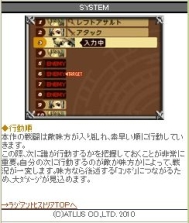 画像ギャラリー No.014のサムネイル画像 / 「ラジアントヒストリア」モバイルサイトで待ち受け画像が配信