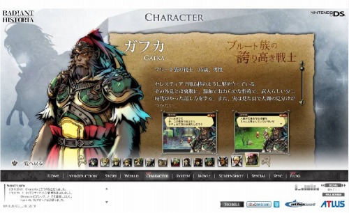 画像ギャラリー No.003のサムネイル画像 / 「ラジアントヒストリア」，公式サイト更新。新キャラクター情報も公開