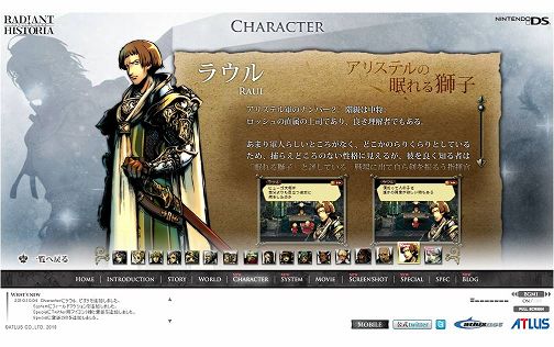 画像ギャラリー No.001のサムネイル画像 / 「ラジアントヒストリア」,公式サイトのキャラクター情報などが更新