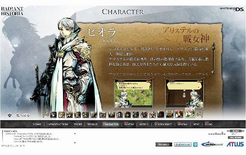 画像ギャラリー No.002のサムネイル画像 / 「ラジアントヒストリア」,公式サイトのキャラクター情報などが更新