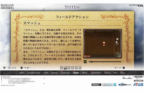 画像ギャラリー No.003のサムネイル画像 / 「ラジアントヒストリア」,公式サイトのキャラクター情報などが更新