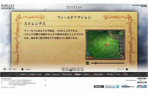 画像ギャラリー No.004のサムネイル画像 / 「ラジアントヒストリア」,公式サイトのキャラクター情報などが更新