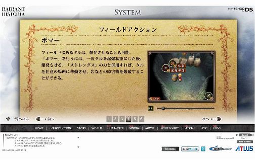 画像ギャラリー No.005のサムネイル画像 / 「ラジアントヒストリア」,公式サイトのキャラクター情報などが更新