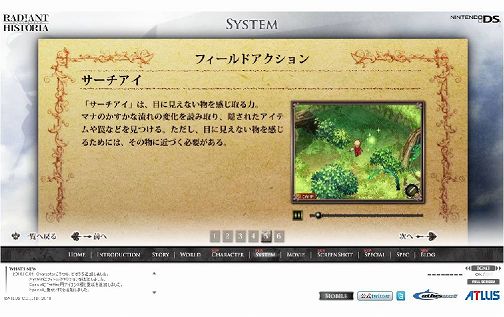 画像ギャラリー No.006のサムネイル画像 / 「ラジアントヒストリア」,公式サイトのキャラクター情報などが更新