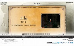 画像ギャラリー No.002のサムネイル画像 / 「ラジアントヒストリア」，公式サイトでストーリーの第二章が公開。正伝・異伝ともに続きが気になるその内容を見てみよう