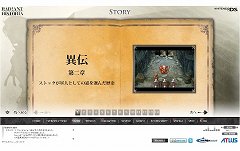 画像ギャラリー No.004のサムネイル画像 / 「ラジアントヒストリア」，公式サイトでストーリーの第二章が公開。正伝・異伝ともに続きが気になるその内容を見てみよう