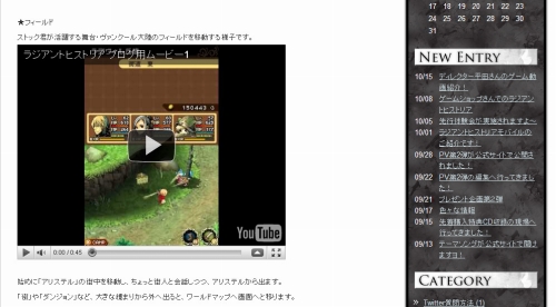 画像ギャラリー No.001のサムネイル画像 / 「ラジアントヒストリア」ディレクター,平田 弥氏のプレイ動画が公開