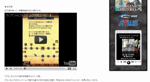 画像ギャラリー No.002のサムネイル画像 / 「ラジアントヒストリア」ディレクター,平田 弥氏のプレイ動画が公開