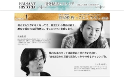 画像ギャラリー No.001のサムネイル画像 / 「ラジアントヒストリア」公式サイト更新で“開発秘話”が公開に