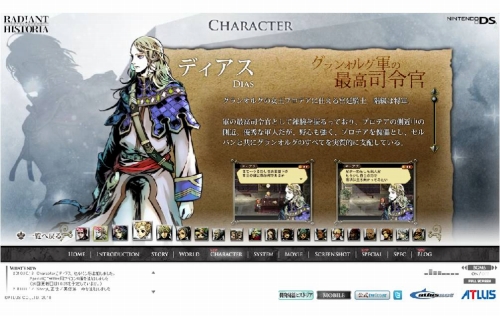 画像ギャラリー No.004のサムネイル画像 / 「ラジアントヒストリア」公式サイト更新で“開発秘話”が公開に