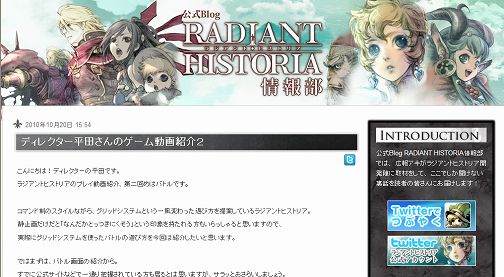 画像ギャラリー No.001のサムネイル画像 / 「ラジアントヒストリア」，公式ブログでバトルシーンの動画が公開