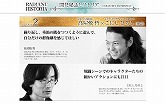 画像ギャラリー No.002のサムネイル画像 / 「ラジアントヒストリア」,“開発秘話ヒストリア後編”を公開