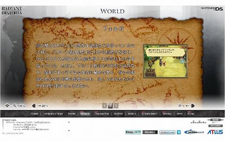 画像ギャラリー No.002のサムネイル画像 / 「ラジアントヒストリア」，公式サイトを更新し人間を嫌う獣人の国「フォルガ」の情報を公開