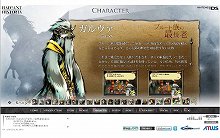 画像ギャラリー No.003のサムネイル画像 / 「ラジアントヒストリア」，公式サイトを更新し人間を嫌う獣人の国「フォルガ」の情報を公開