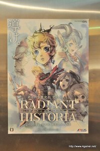画像ギャラリー No.001のサムネイル画像 / 時空を行き来して歴史をあるべき姿に導く新感覚RPG「ラジアントヒストリア」，ディレクターの平田氏とのディスカッションが行われた先行体験会をレポート