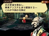画像ギャラリー No.010のサムネイル画像 / 時空を行き来して歴史をあるべき姿に導く新感覚RPG「ラジアントヒストリア」，ディレクターの平田氏とのディスカッションが行われた先行体験会をレポート