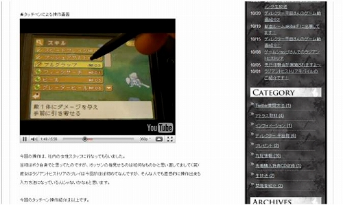 画像ギャラリー No.001のサムネイル画像 / 「ラジアントヒストリア」，公式ブログでタッチペン操作を解説