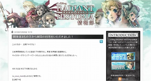画像ギャラリー No.001のサムネイル画像 / 「ラジアントヒストリア」公式Blog更新。モバイル用着うたも配信開始