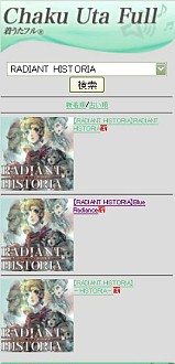 画像ギャラリー No.006のサムネイル画像 / 「ラジアントヒストリア」公式Blog更新。モバイル用着うたも配信開始