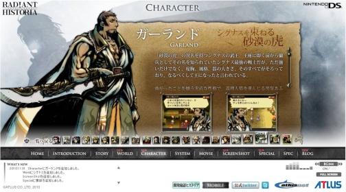 画像ギャラリー No.003のサムネイル画像 / NDS「ラジアントヒストリア」，シグナスの武王などの新情報が公式サイトに登場。携帯サイトではキャラ絵文字配信も