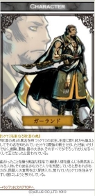 画像ギャラリー No.019のサムネイル画像 / NDS「ラジアントヒストリア」，シグナスの武王などの新情報が公式サイトに登場。携帯サイトではキャラ絵文字配信も