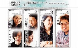 画像ギャラリー No.001のサムネイル画像 / 「ラジアントヒストリア」，平田ディレクターが語った開発秘話とは