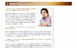 画像ギャラリー No.003のサムネイル画像 / 「ラジアントヒストリア」，平田ディレクターが語った開発秘話とは