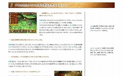 画像ギャラリー No.004のサムネイル画像 / 「ラジアントヒストリア」，平田ディレクターが語った開発秘話とは