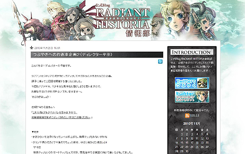 画像ギャラリー No.002のサムネイル画像 / 「ラジアントヒストリア」平田氏の“つぶやきお返事企画”第2弾を実施