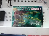 画像ギャラリー No.002のサムネイル画像 / 「ラジアントヒストリア」,“つぶやき”企画の結果をチェックしよう