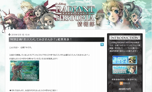 画像ギャラリー No.004のサムネイル画像 / 「ラジアントヒストリア」,“つぶやき”企画の結果をチェックしよう