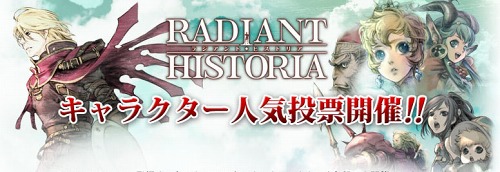 画像ギャラリー No.003のサムネイル画像 / 「ラジアントヒストリア」,平田氏が“つぶやき”に答える企画第3回