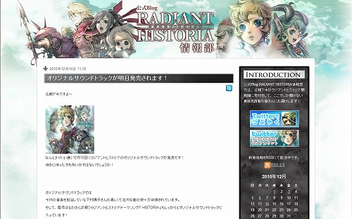 画像ギャラリー No.002のサムネイル画像 / 「ラジアントヒストリア」,オリジナルサウンドトラックが明日発売