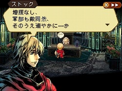 画像ギャラリー No.004のサムネイル画像 / アトラスが提唱する“面白さに誠実なRPG”の形とは？　時間移動をテーマにした秀逸なシナリオが光る，NDS用ソフト「ラジアントヒストリア」のレビュー記事を掲載