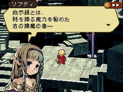 画像ギャラリー No.009のサムネイル画像 / アトラスが提唱する“面白さに誠実なRPG”の形とは？　時間移動をテーマにした秀逸なシナリオが光る，NDS用ソフト「ラジアントヒストリア」のレビュー記事を掲載