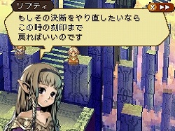 画像ギャラリー No.016のサムネイル画像 / アトラスが提唱する“面白さに誠実なRPG”の形とは？　時間移動をテーマにした秀逸なシナリオが光る，NDS用ソフト「ラジアントヒストリア」のレビュー記事を掲載