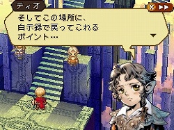 画像ギャラリー No.017のサムネイル画像 / アトラスが提唱する“面白さに誠実なRPG”の形とは？　時間移動をテーマにした秀逸なシナリオが光る，NDS用ソフト「ラジアントヒストリア」のレビュー記事を掲載