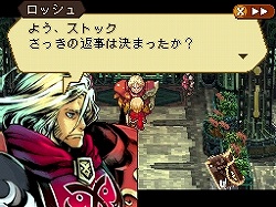 画像ギャラリー No.019のサムネイル画像 / アトラスが提唱する“面白さに誠実なRPG”の形とは？　時間移動をテーマにした秀逸なシナリオが光る，NDS用ソフト「ラジアントヒストリア」のレビュー記事を掲載