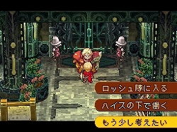 画像ギャラリー No.020のサムネイル画像 / アトラスが提唱する“面白さに誠実なRPG”の形とは？　時間移動をテーマにした秀逸なシナリオが光る，NDS用ソフト「ラジアントヒストリア」のレビュー記事を掲載