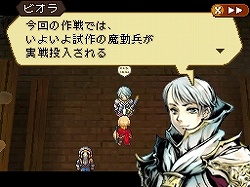 画像ギャラリー No.032のサムネイル画像 / アトラスが提唱する“面白さに誠実なRPG”の形とは？　時間移動をテーマにした秀逸なシナリオが光る，NDS用ソフト「ラジアントヒストリア」のレビュー記事を掲載
