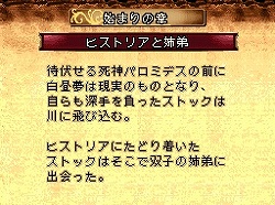 画像ギャラリー No.037のサムネイル画像 / アトラスが提唱する“面白さに誠実なRPG”の形とは？　時間移動をテーマにした秀逸なシナリオが光る，NDS用ソフト「ラジアントヒストリア」のレビュー記事を掲載