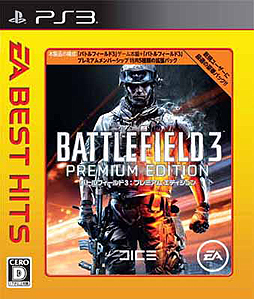 画像ギャラリー No.002のサムネイル画像 / 「EA BEST HITS バトルフィールド 3 プレミアム エディション」が7月3日発売。拡張パックなど一式をまとめて価格は2667円(税抜)