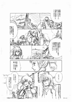 画像ギャラリー No.002のサムネイル画像 / 「TOW3」公式サイトで描き下ろし特製クリスマス壁紙が配信中