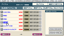 画像ギャラリー No.003のサムネイル画像 / PSP「テイルズ オブ ザ ワールド レディアント マイソロジー3」は本日発売。連動サイトで配信されるDLクエスト4本の情報がさっそく公開に