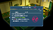 画像ギャラリー No.004のサムネイル画像 / PSP「テイルズ オブ ザ ワールド レディアント マイソロジー3」は本日発売。連動サイトで配信されるDLクエスト4本の情報がさっそく公開に