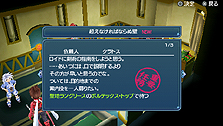 画像ギャラリー No.010のサムネイル画像 / PSP「テイルズ オブ ザ ワールド レディアント マイソロジー3」は本日発売。連動サイトで配信されるDLクエスト4本の情報がさっそく公開に