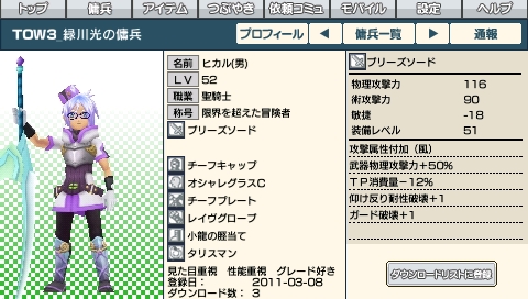 画像ギャラリー No.038のサムネイル画像 / 「TOW レディアント マイソロジー3」新クエストや声優作の傭兵が配信に