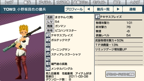 画像ギャラリー No.039のサムネイル画像 / 「TOW レディアント マイソロジー3」新クエストや声優作の傭兵が配信に