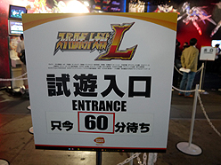 画像ギャラリー No.011のサムネイル画像 / ［TGS 2010］「テイルズ オブ グレイセス エフ」などは入場制限がかけられるほどに盛況。バンダイナムコゲームスブース混雑情報